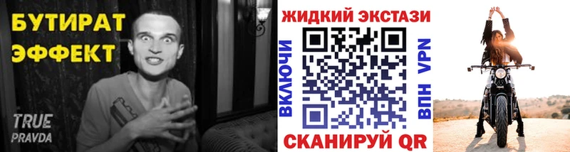 ОМГ ОМГ зеркало  Надым  БУТИРАТ оксибутират 