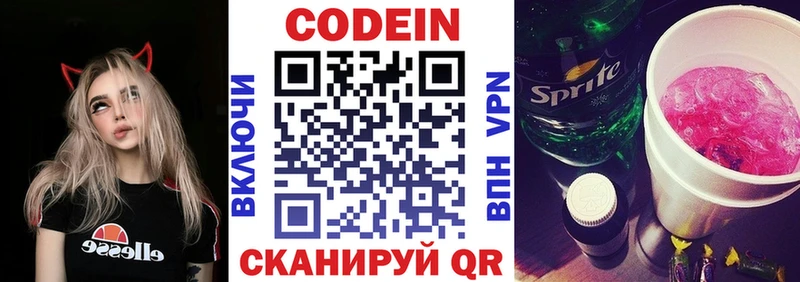 гидра маркетплейс  Надым  Кодеиновый сироп Lean Purple Drank 