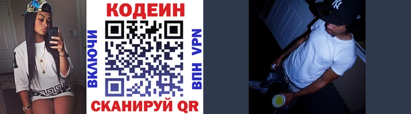 Кодеин напиток Lean (лин) Надым