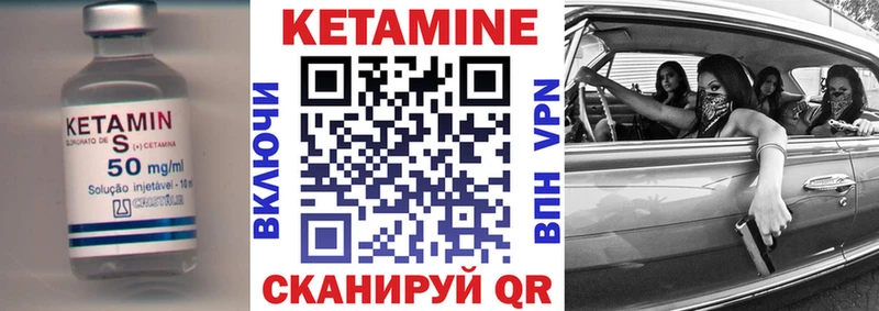 Кетамин VHQ  где можно купить наркотик  Надым 