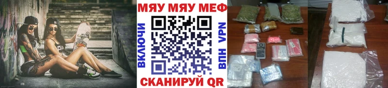 МЕФ mephedrone  mega tor  Надым 