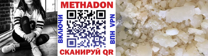 Метадон кристалл  где продают   Надым 