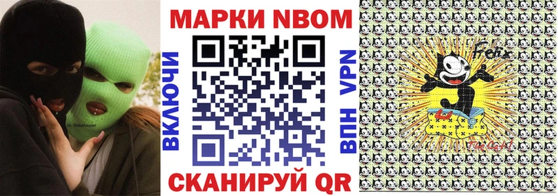 Марки 25I-NBOMe 1500мкг  где найти наркотики  Надым 